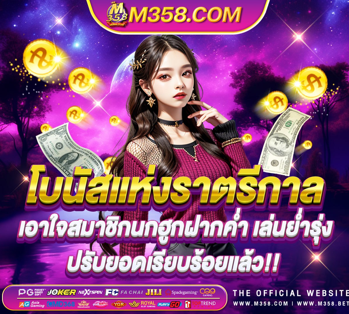 แจก เครดิต ฟรี 300 ไมตอง ฝาก 2024 แคสมัคร